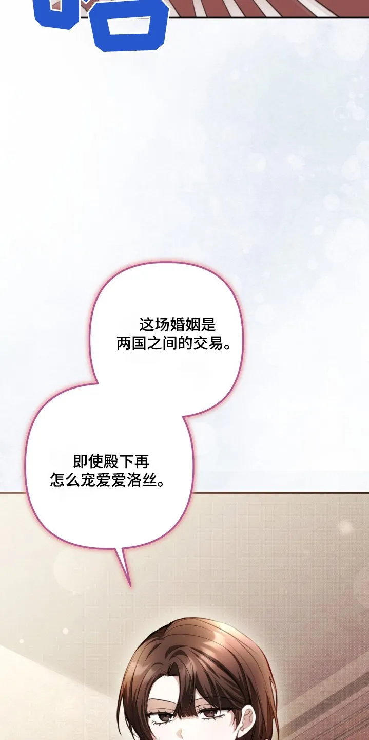 第73章：地位 第7页