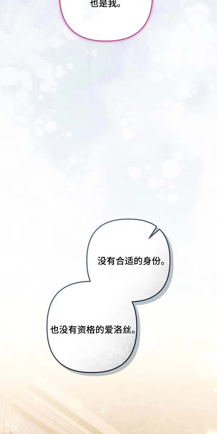 第73章：地位 第9页