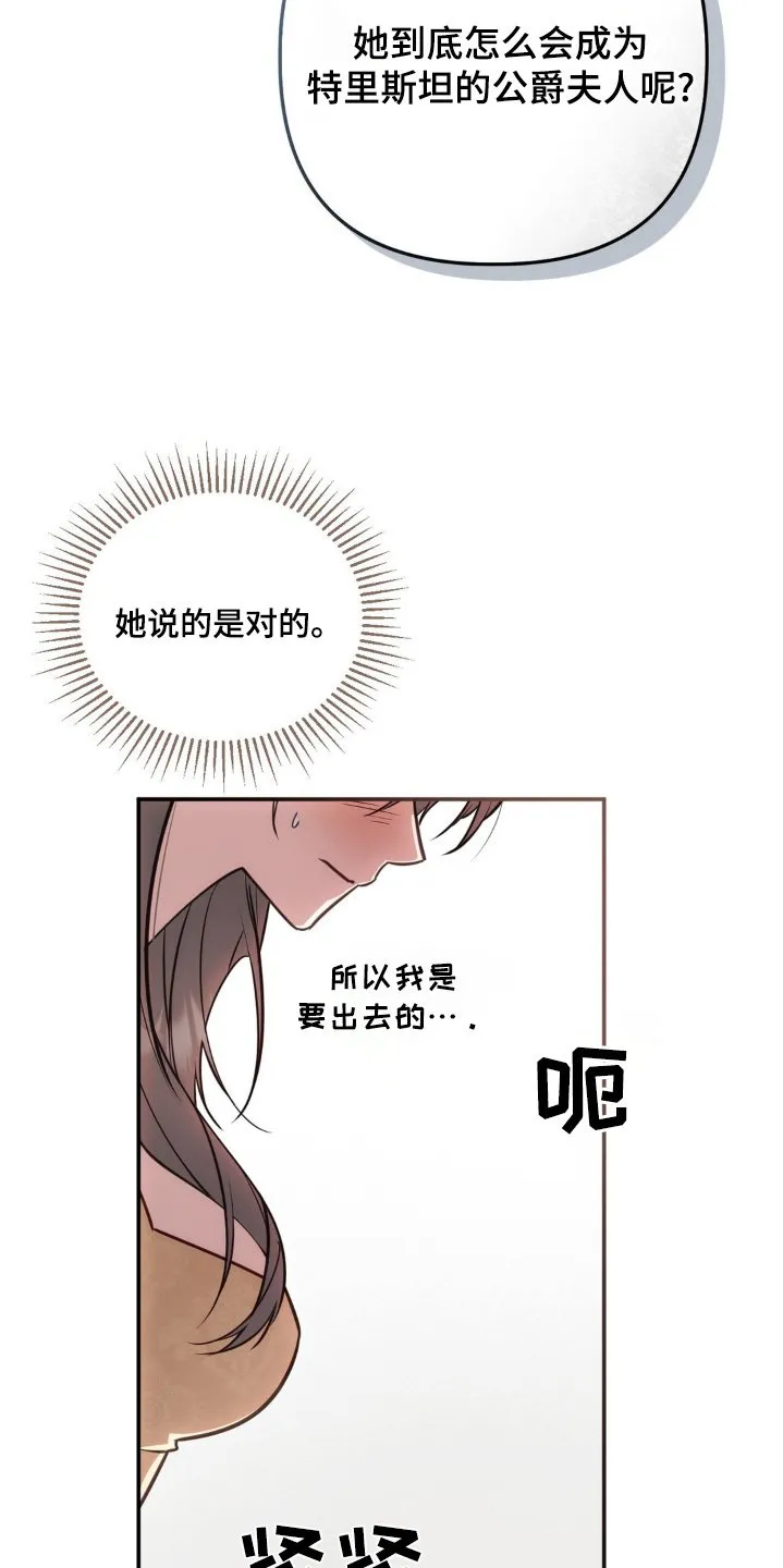 第73章：地位 第11页