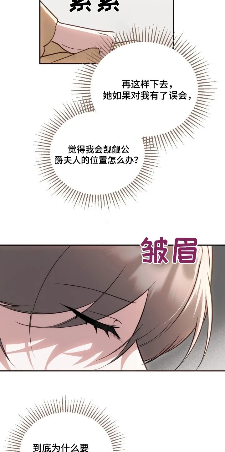 第73章：地位 第12页