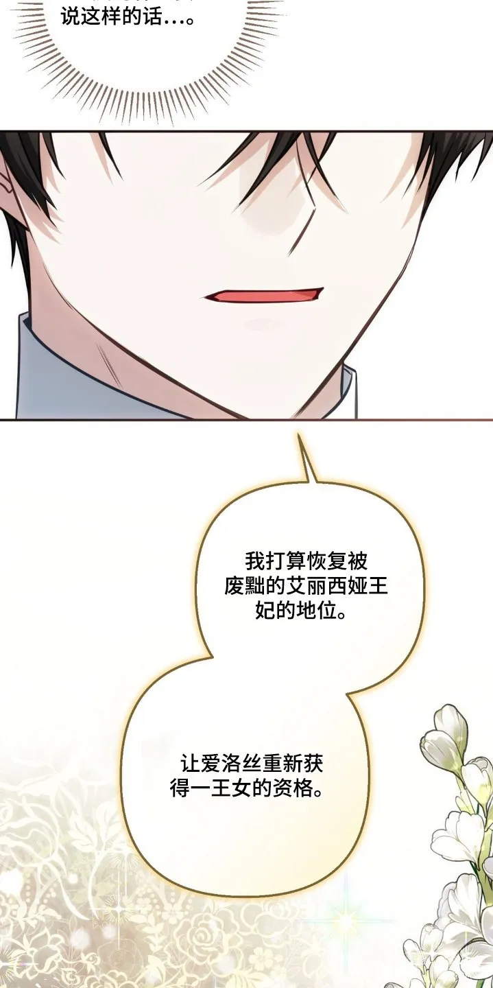 第73章：地位 第13页