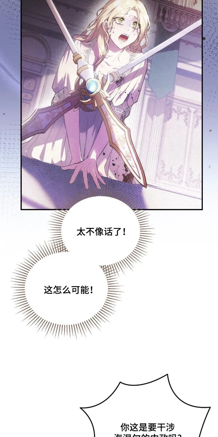 第73章：地位 第16页