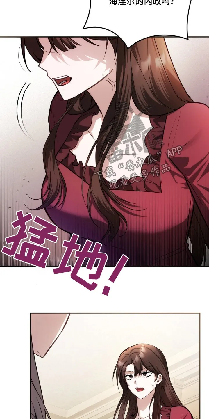 第73章：地位 第17页