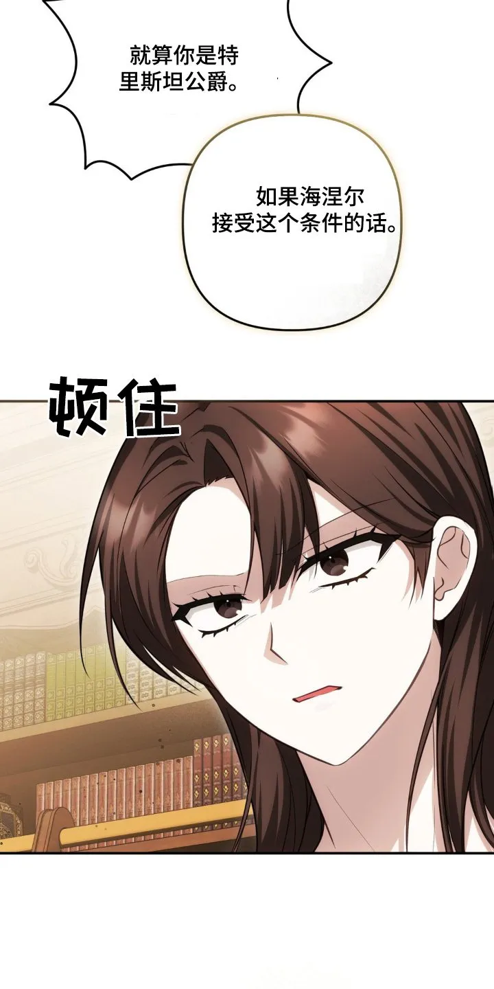 第73章：地位 第19页