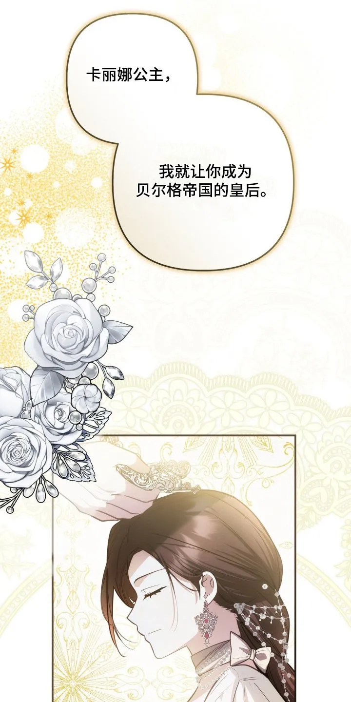 第73章：地位 第20页