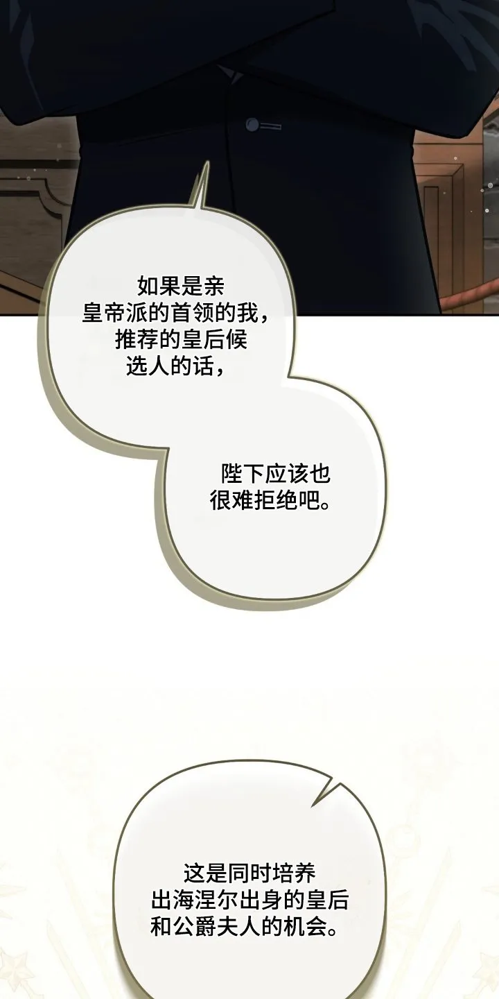 第73章：地位 第23页