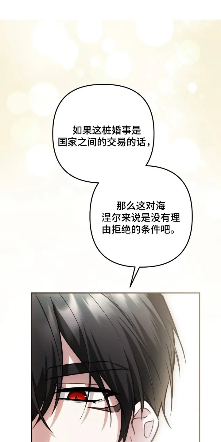 第74章：这里的理由 第1页