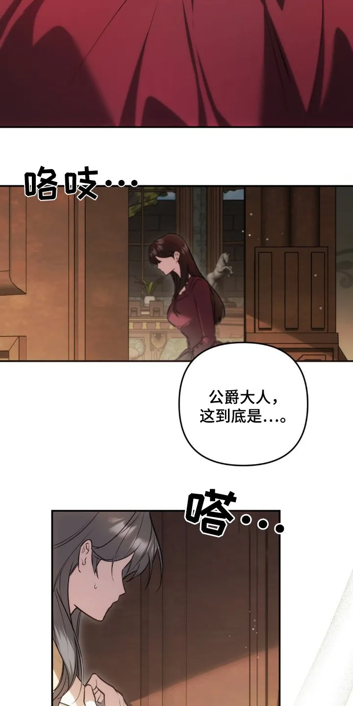 第74章：这里的理由 第4页