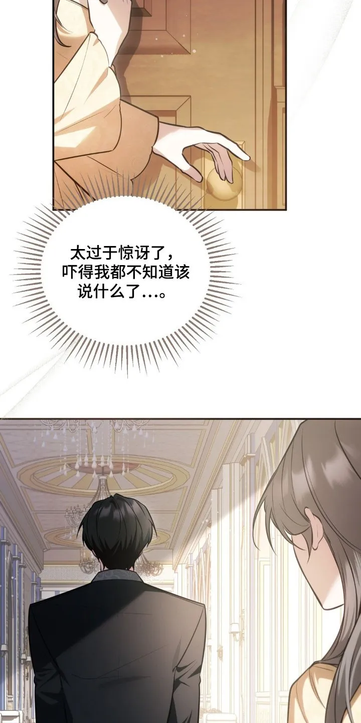 第74章：这里的理由 第5页
