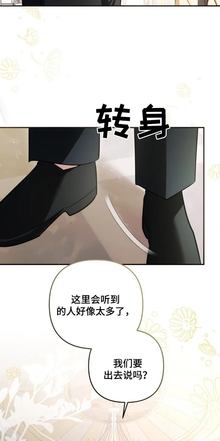 第74章：这里的理由 第6页