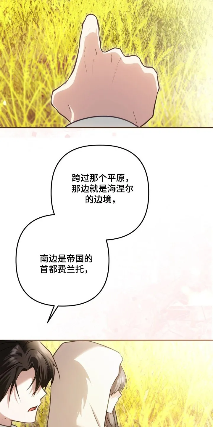 第74章：这里的理由 第15页