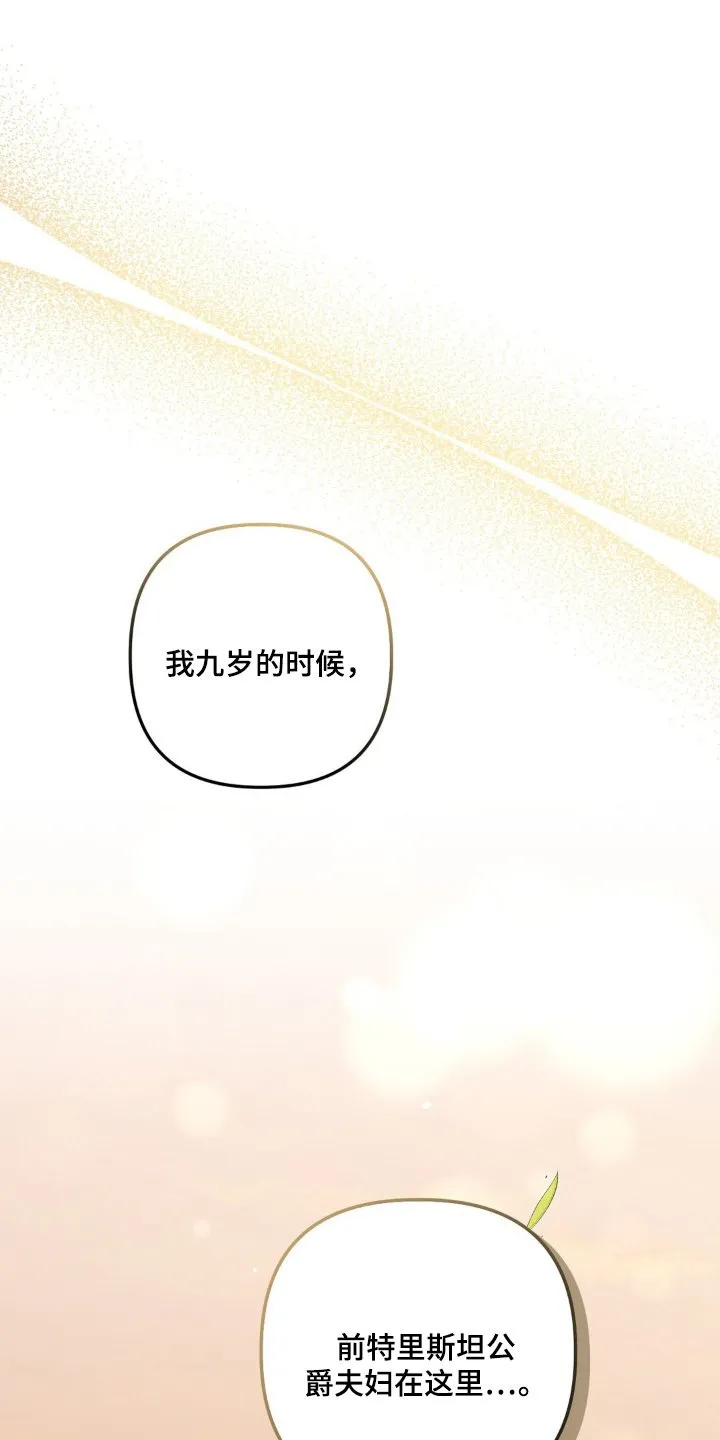 第74章：这里的理由 第21页