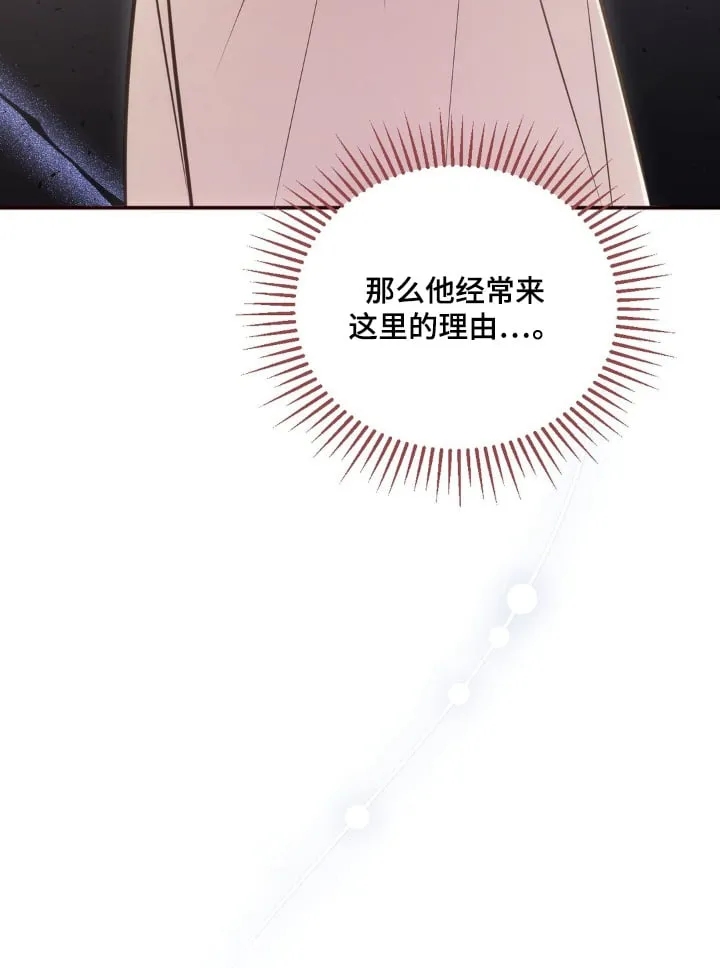 第74章：这里的理由 第24页