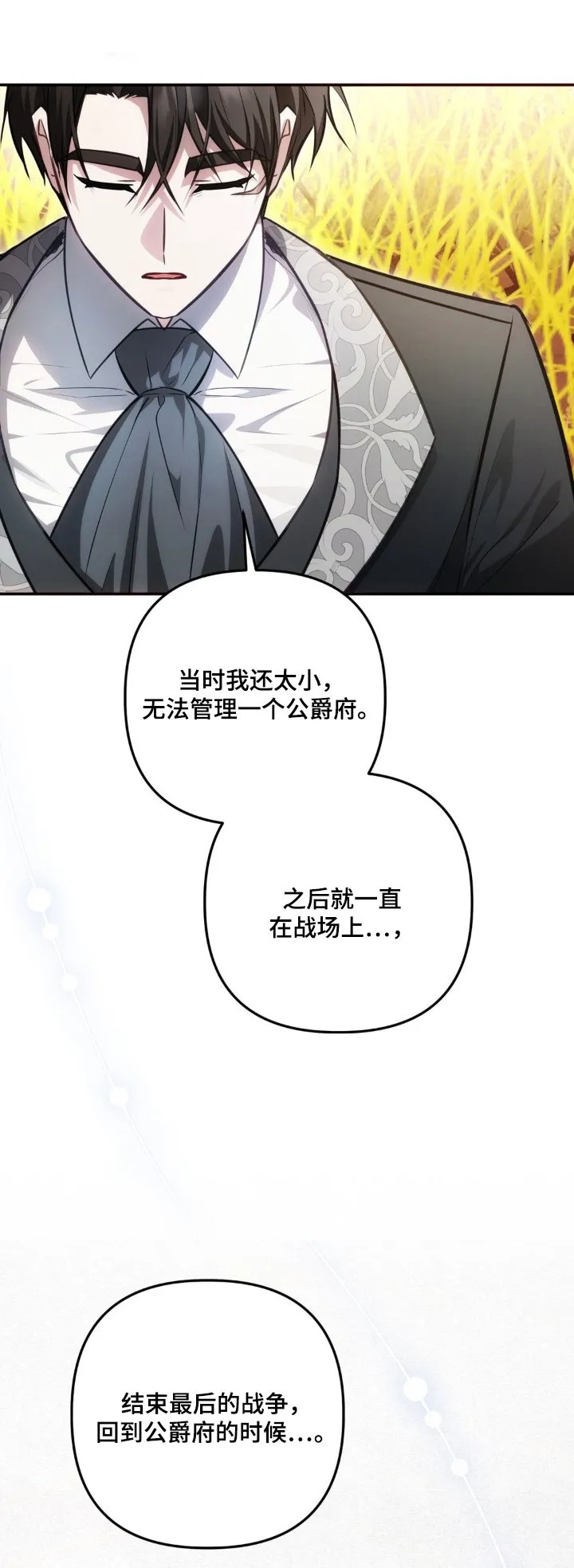 第75章：和我一起 第1页