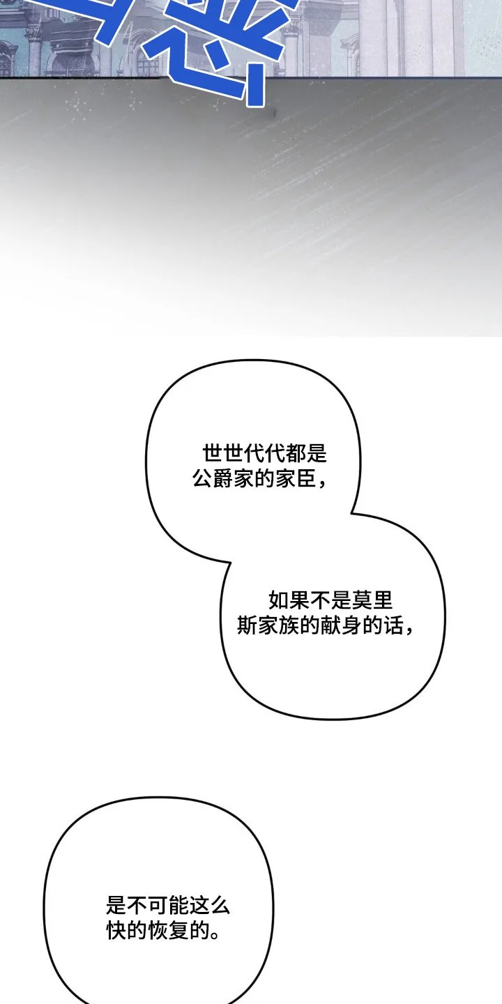 第75章：和我一起 第5页