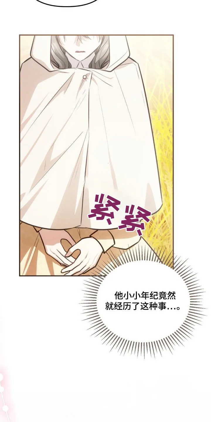 第75章：和我一起 第6页