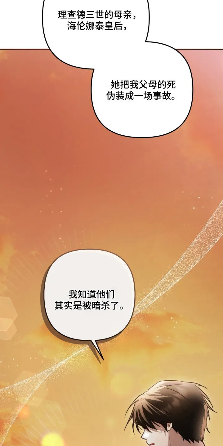 第75章：和我一起 第11页