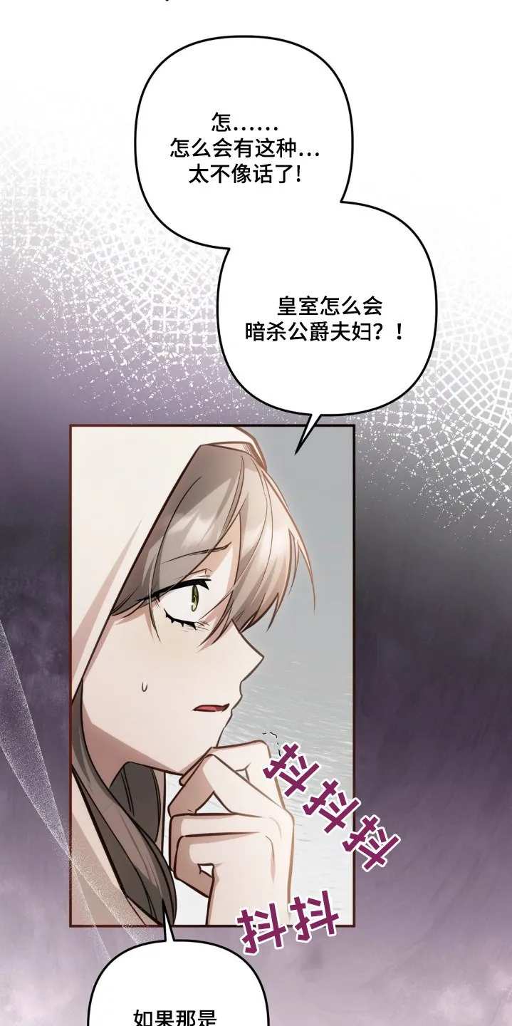 第75章：和我一起 第13页