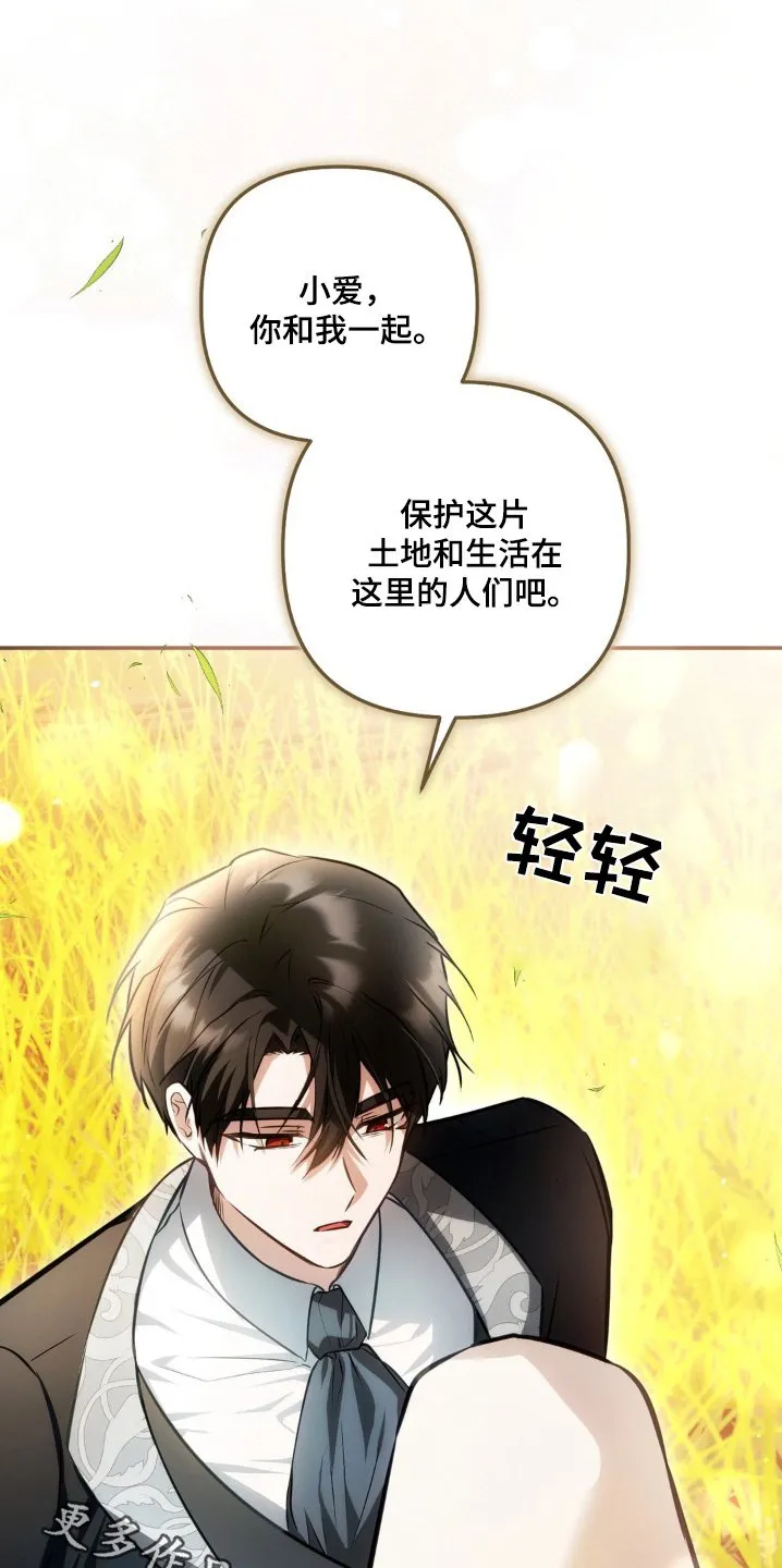 第76章：你在身边就好 第1页