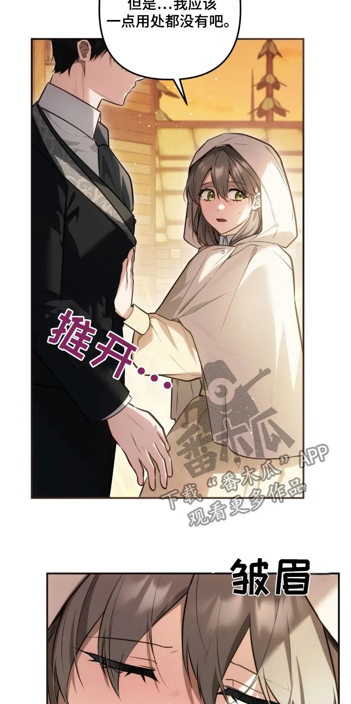 第76章：你在身边就好 第4页