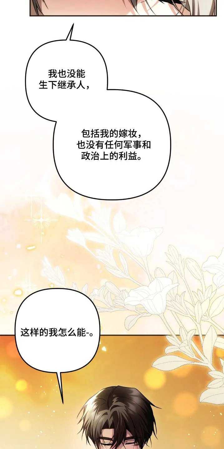 第76章：你在身边就好 第5页