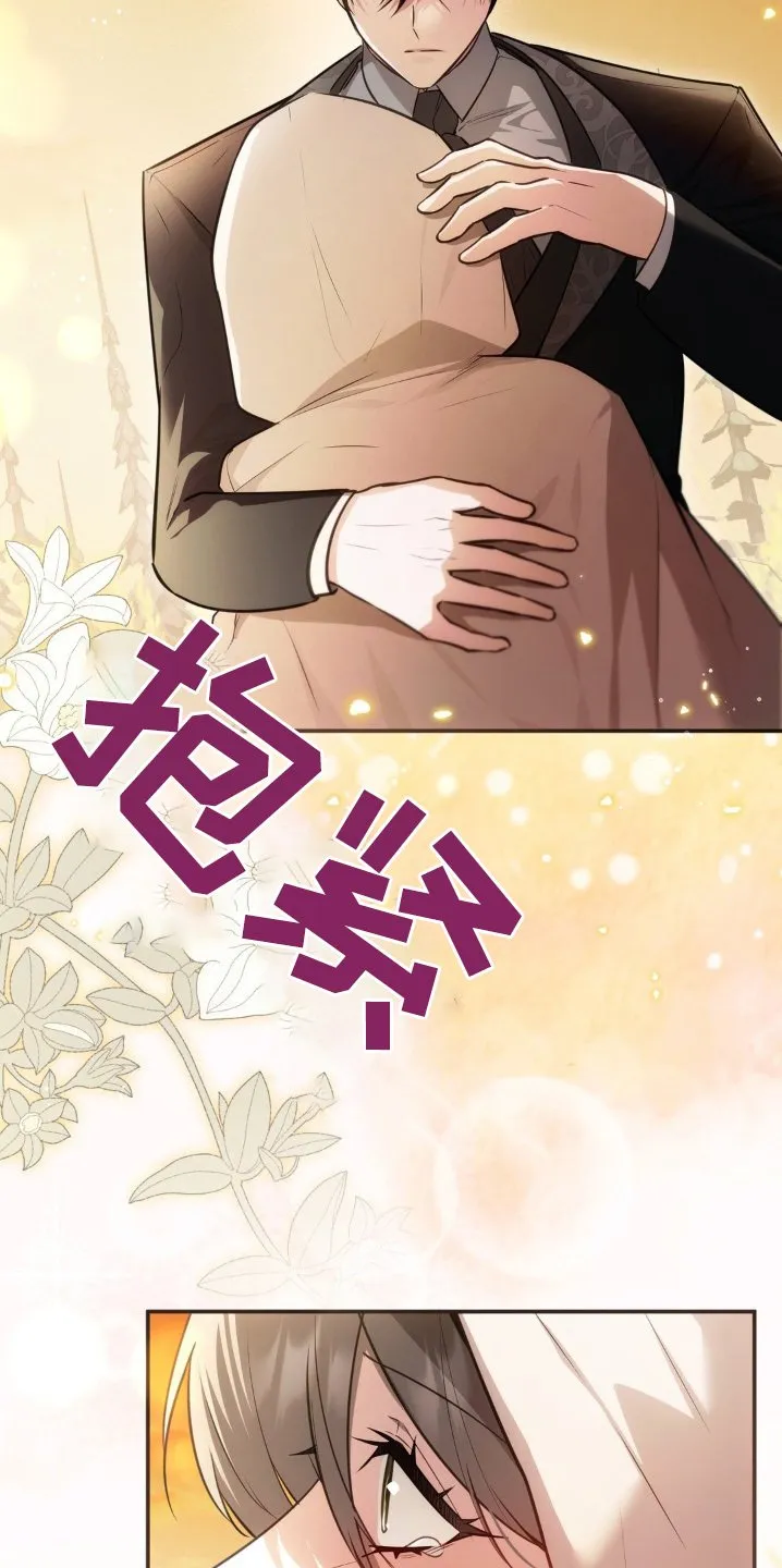 第76章：你在身边就好 第6页