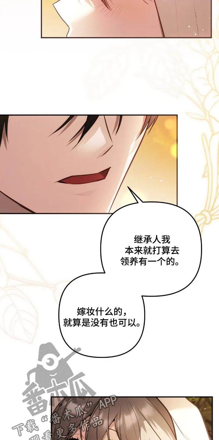 第76章：你在身边就好 第7页