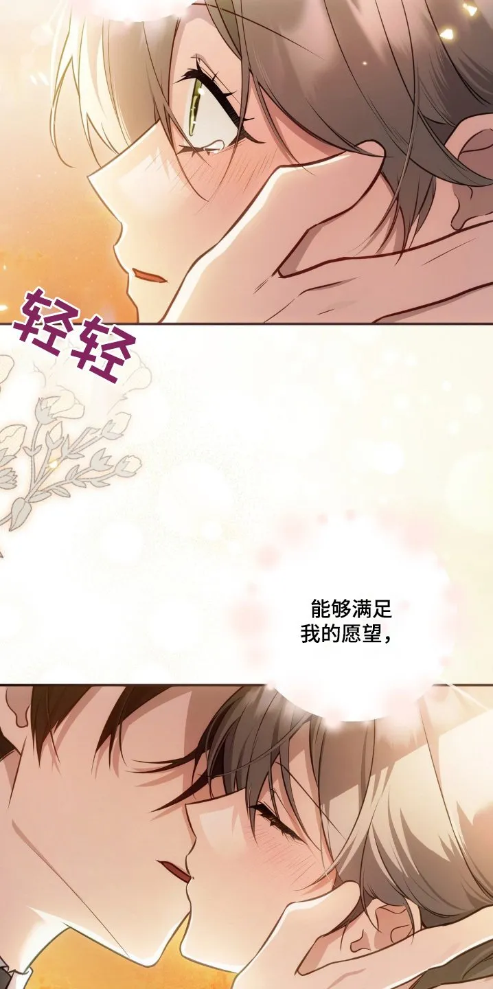 第76章：你在身边就好 第10页