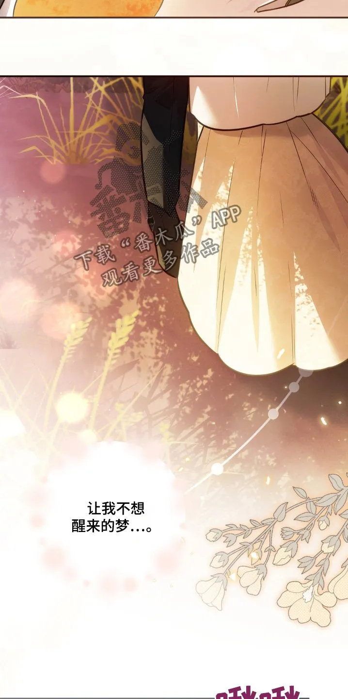 第76章：你在身边就好 第11页