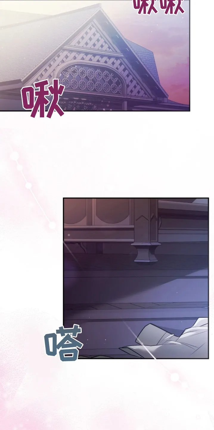 第76章：你在身边就好 第12页
