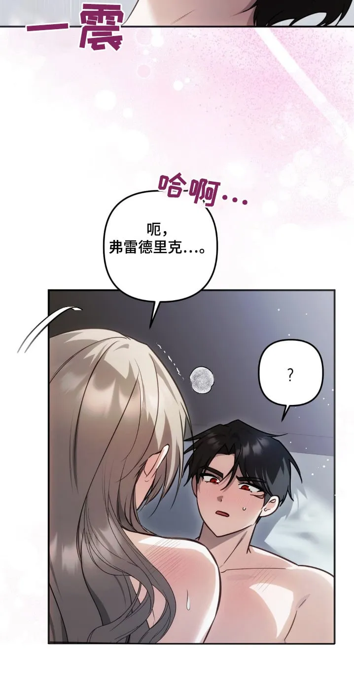 第76章：你在身边就好 第15页