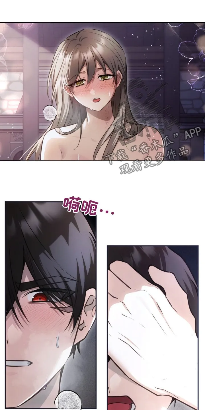 第76章：你在身边就好 第16页