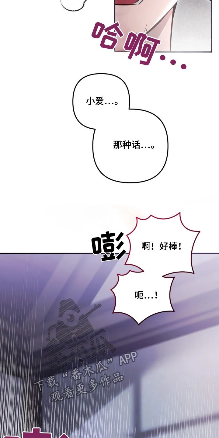 第76章：你在身边就好 第17页