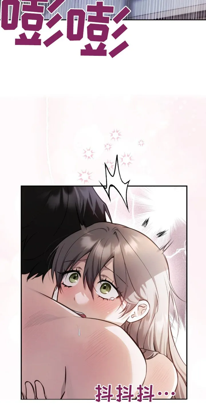 第76章：你在身边就好 第18页