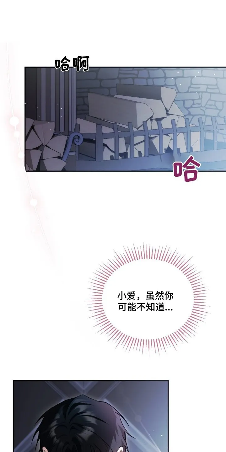 第76章：你在身边就好 第19页