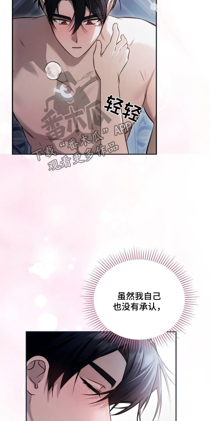 第76章：你在身边就好 第20页