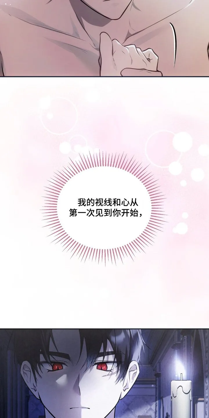 第76章：你在身边就好 第22页