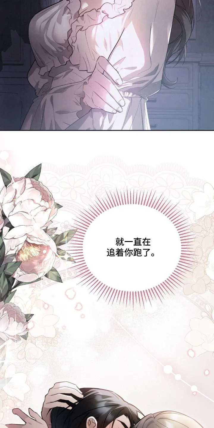 第76章：你在身边就好 第24页