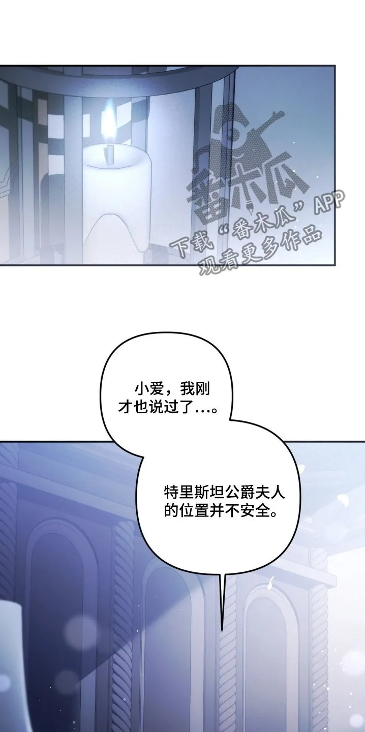 第77章：我的弟弟 第1页