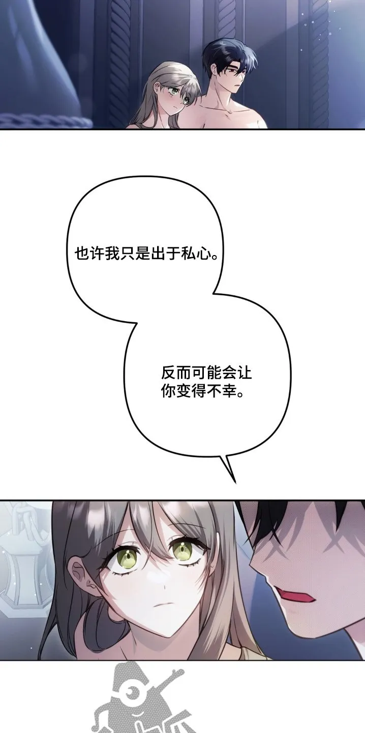 第77章：我的弟弟 第2页