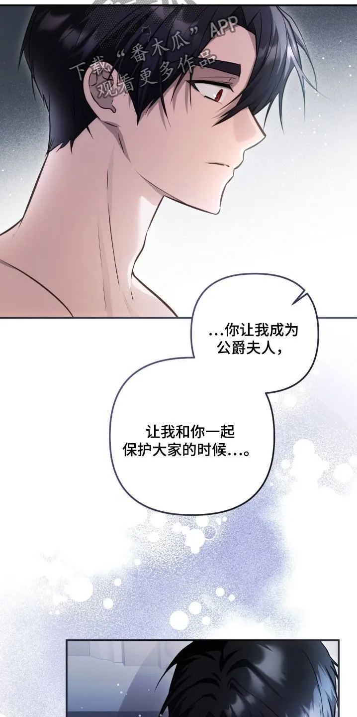第77章：我的弟弟 第3页