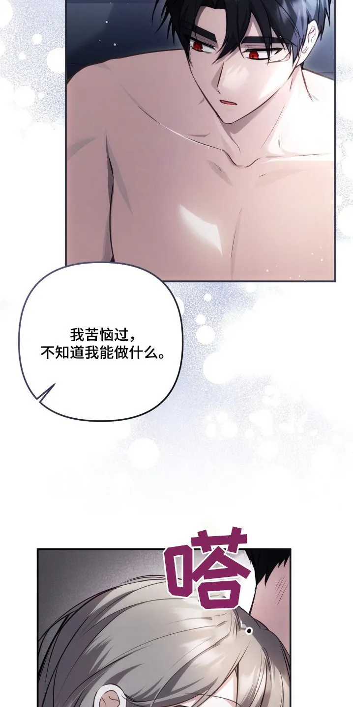 第77章：我的弟弟 第4页