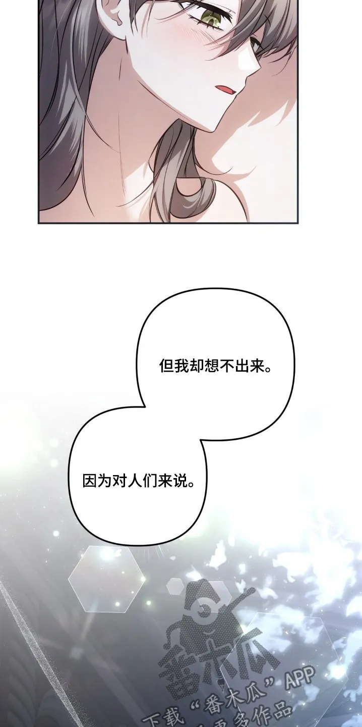 第77章：我的弟弟 第5页