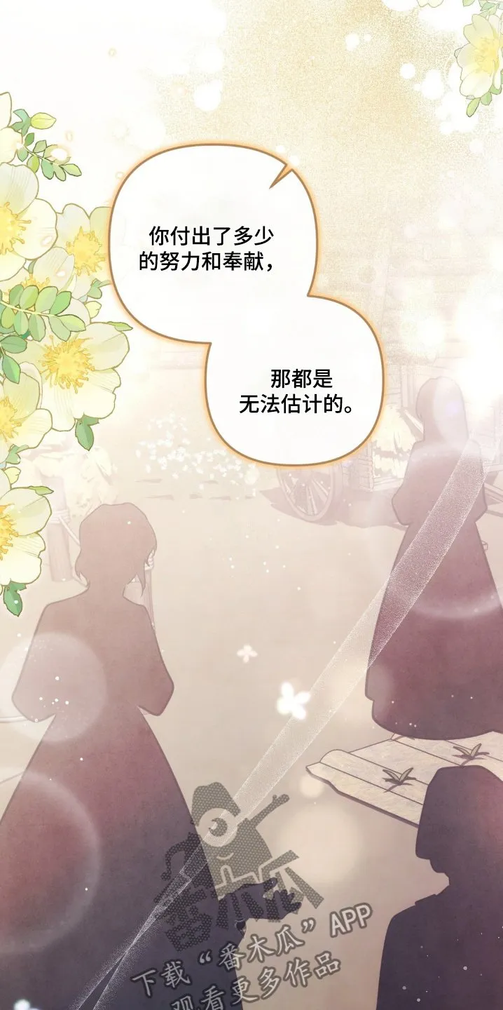 第77章：我的弟弟 第8页
