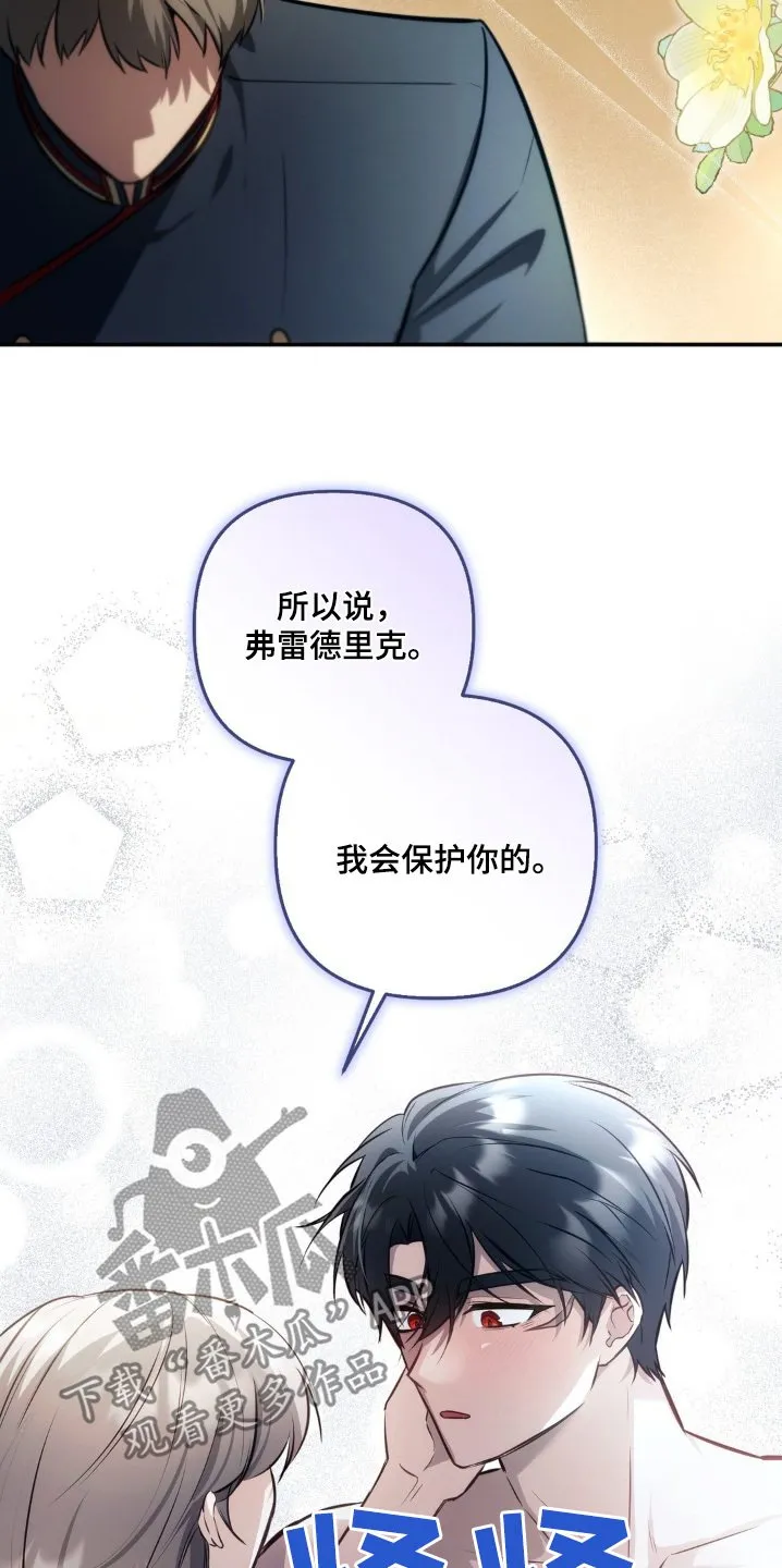 第77章：我的弟弟 第10页