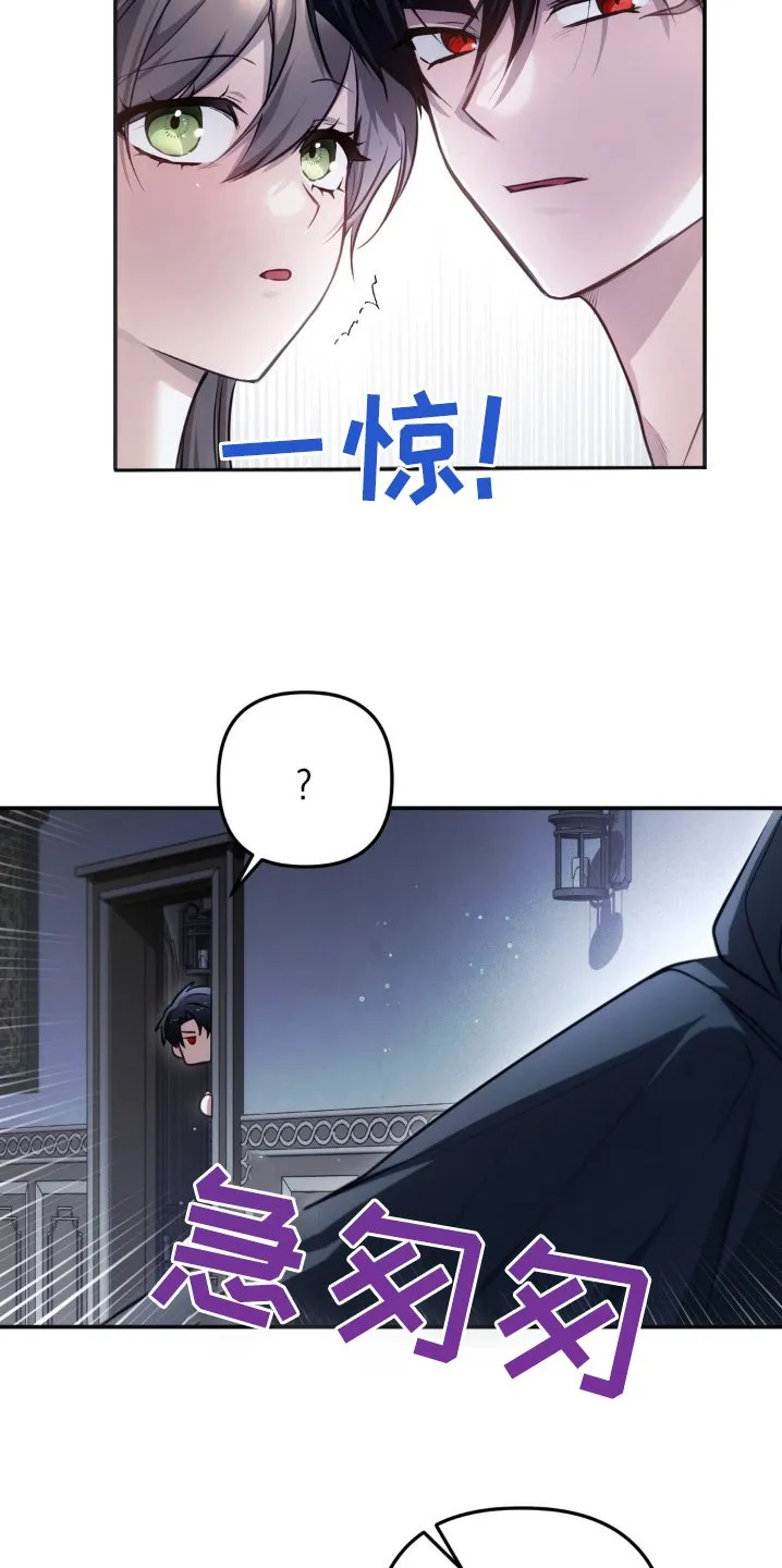 第77章：我的弟弟 第12页