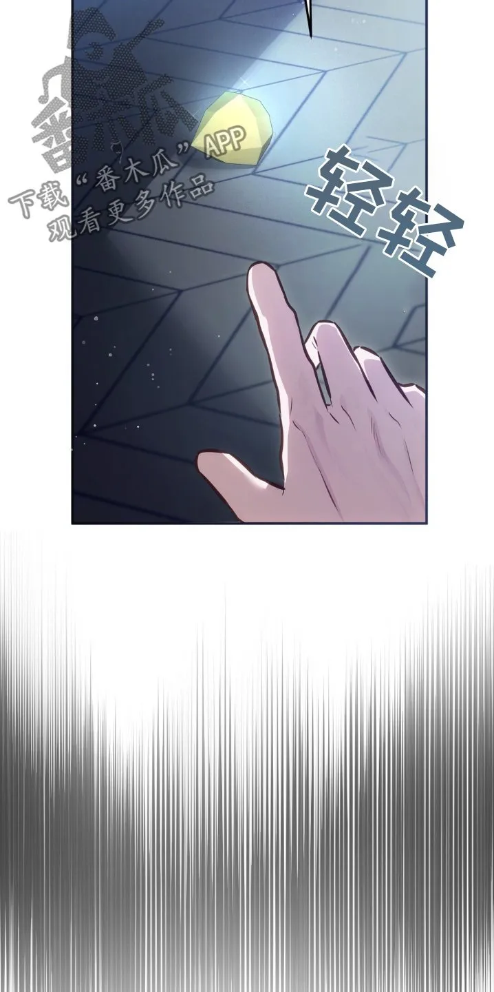 第77章：我的弟弟 第14页