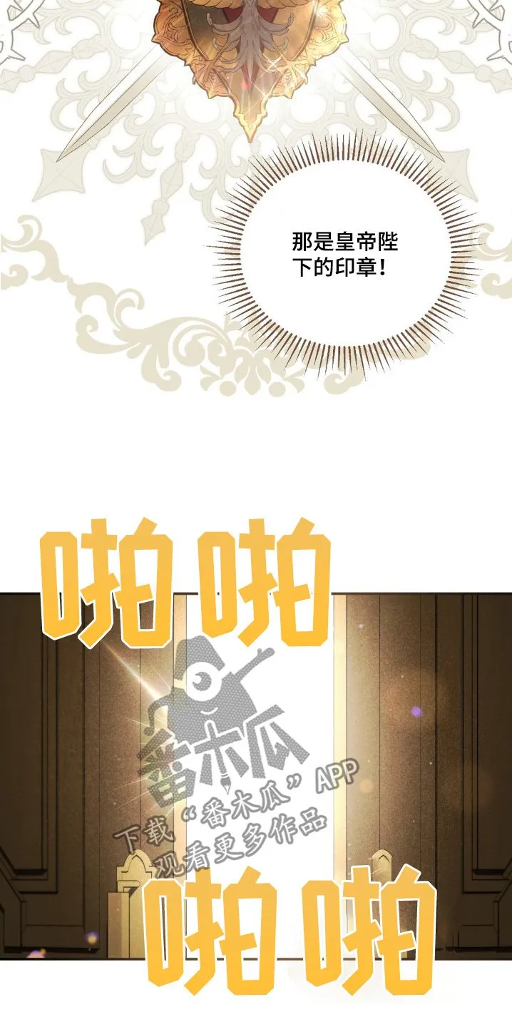 第77章：我的弟弟 第18页