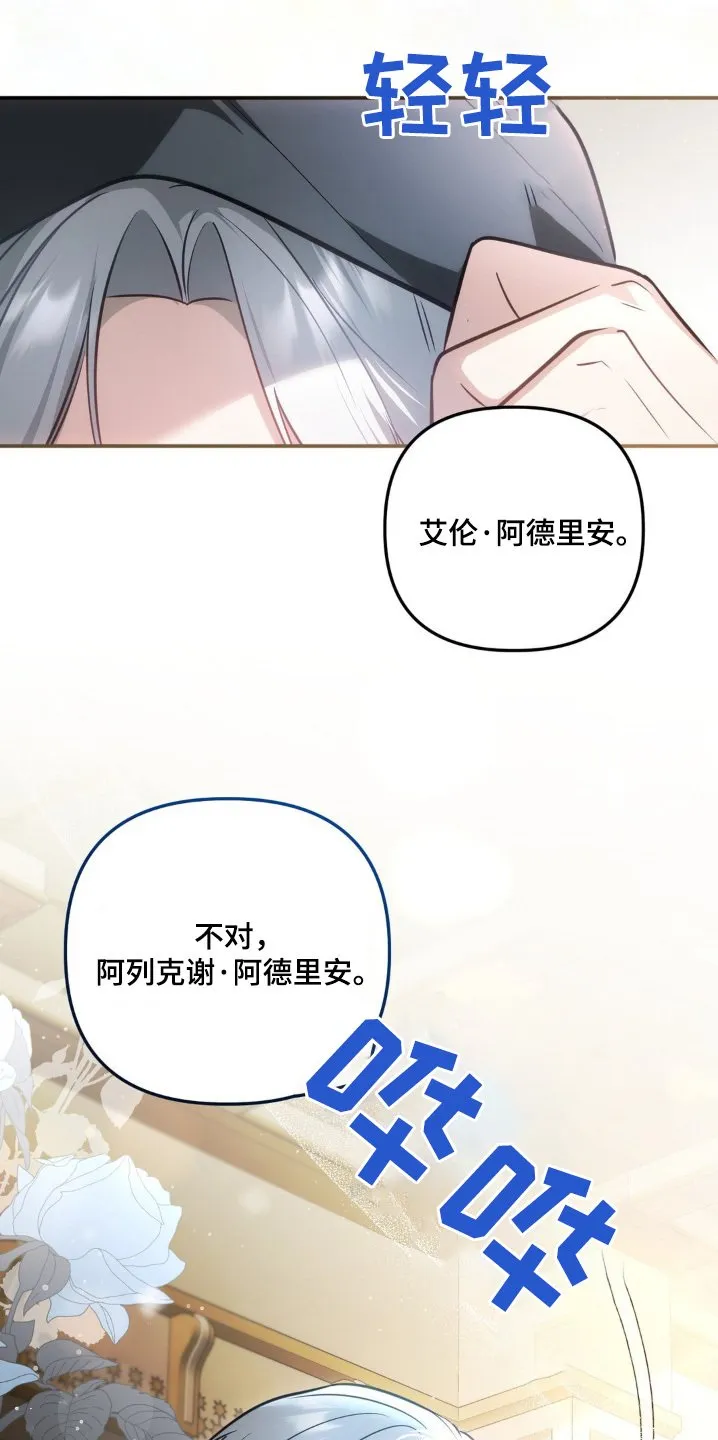 第77章：我的弟弟 第22页