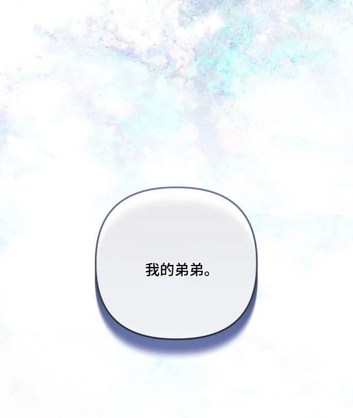 第77章：我的弟弟 第24页